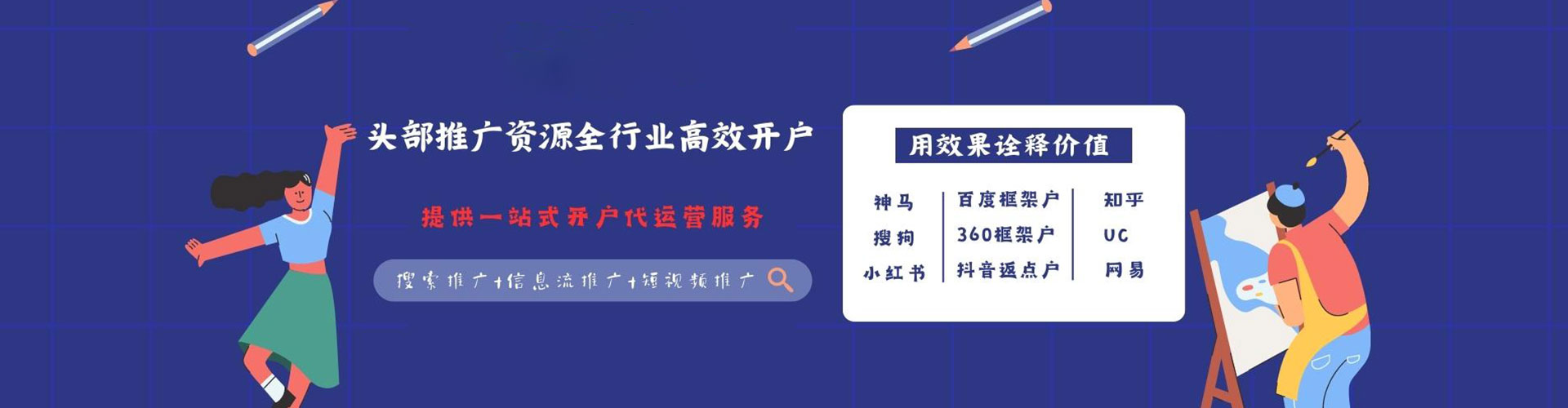 乌尔禾百度优化推广